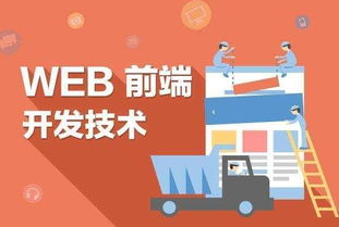 Web前端开发岗位为什么这么火