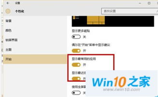 win10如何清理使用记录