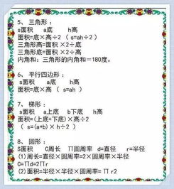 清华博士妈妈 把公式表贴墙上,女儿早晚背,6年数学次次100 