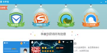 qq勋章墙怎么点亮