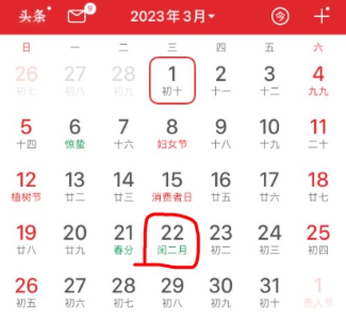 闰月是什么意思!闰年和闰月是什么意思