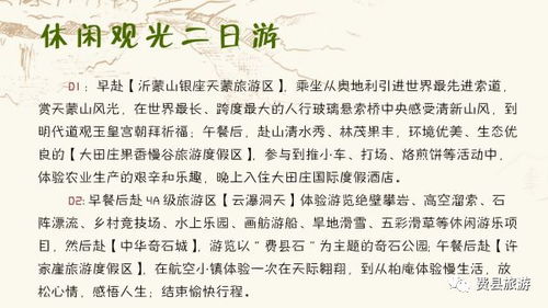 随手拍,赢大奖 发现最美的春天 费县摄影 短视频大赛报名开始了