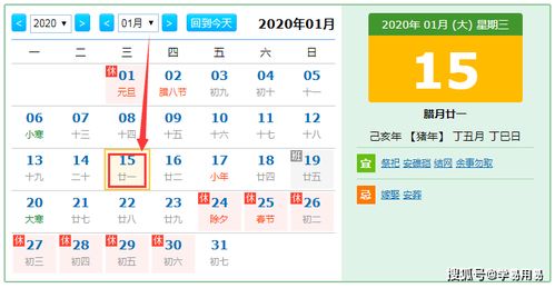 2020年1月15日生肖运势冲猪,合猴,财神正南,煞正东 指数 