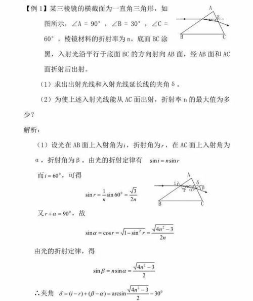 就 光的传播 光的本性,原子物理 知识点汇总及例题分析