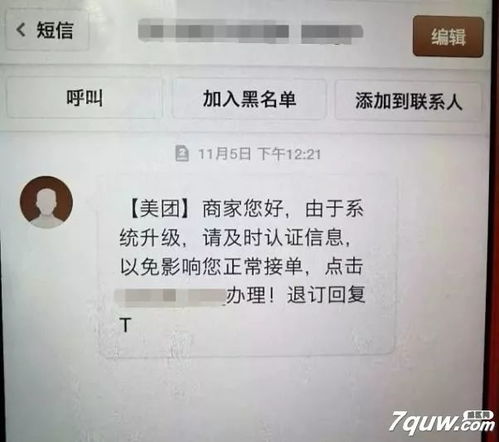 如何填写商户意见表范文（美团外卖怎么评价商家？）