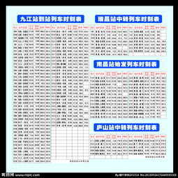 z117次列车时刻表 斗图表情包大全 - 与 z117次