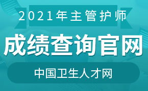 2023年报考护师条件 2022年护师什么时候开始报名