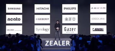 2018 ZEALER NEXT发布会,王自如为你重新定义 家