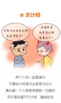 男女交往中,最忌讳这几点 