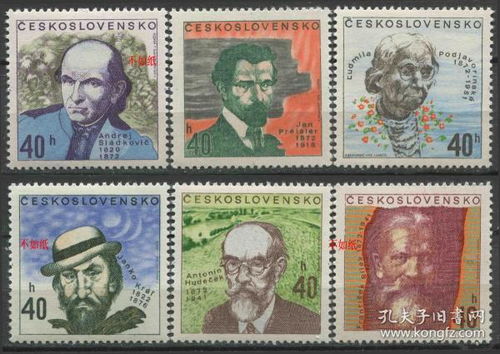 关于邮票的传统文化诗句