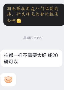 和男生聊天总发给我一个猪的表情,他是什么意思啊 