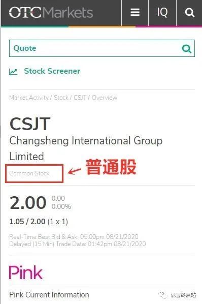 otc是什么是股票吗 靠谱吗