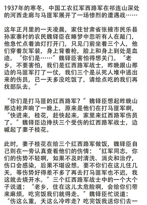 广西励志故事演讲稿,广西百色红色传奇故事范文？