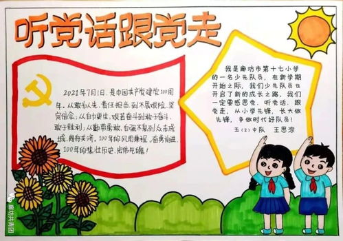 新二名言-关于争做新时代好少年的名言名句？