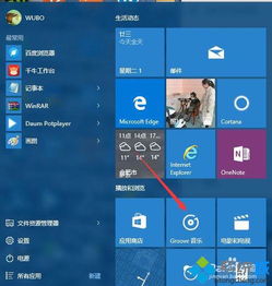 如何利用win10录音乐