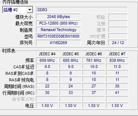 内存频率对笔记本性能有何影响？