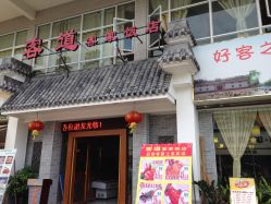 夫妻俩开饭店怎样起名