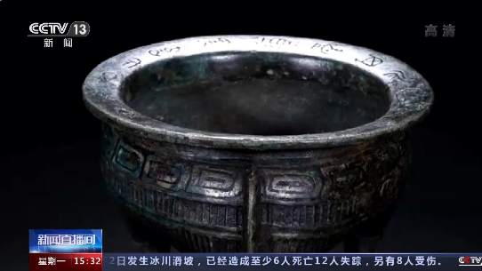北京查处拍卖国家禁止买卖文物案 涉及春秋青铜器 
