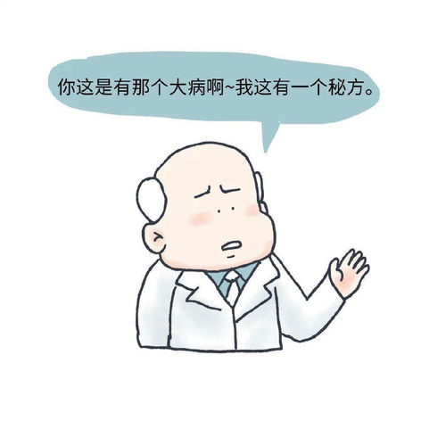 妙手回春指的是哪个人物