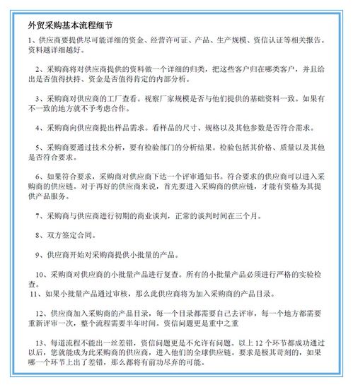 企业采购成本管理秘诀和实战操作手册 附谈判技巧 