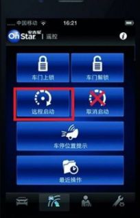 汽车能远程解锁吗 