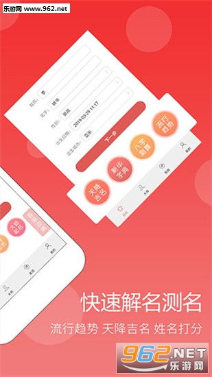半米宝宝起名取名下载 半米宝宝起名app下载v1.0 乐游网软件下载 