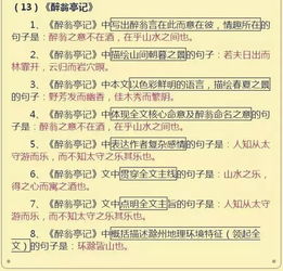 最全初中语文基础知识 给孩子打印贴墙上背,中考妥妥130分