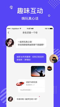 花茶app下载 花茶聊天交友软件v1.1 安卓官方版 极光下载站 