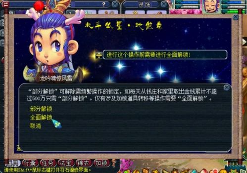 梦幻西游 星座任务奖励直播 真可谓 星星点灯,照亮我的前程