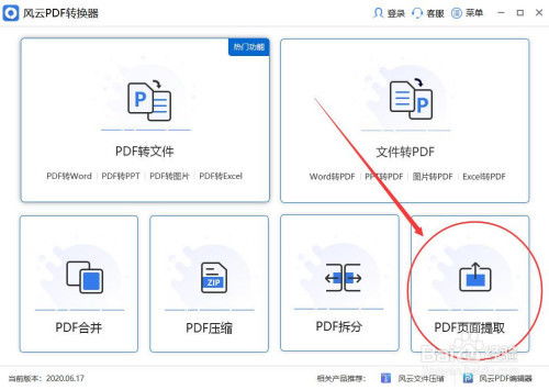 如何将图片转化为word的形式(图片怎样转化为word)