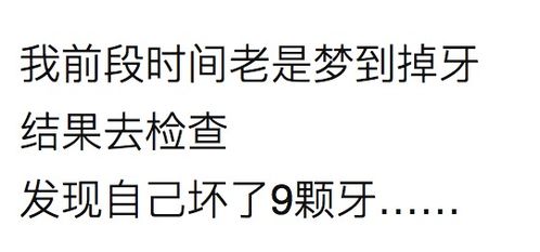 梦到自己犯病了怎么回事