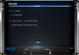 win10设置音箱耳机