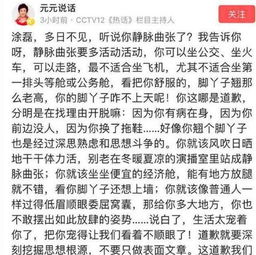 央视女主持人炮轰涂磊后,悄悄删博关闭评论,网友 心虚了