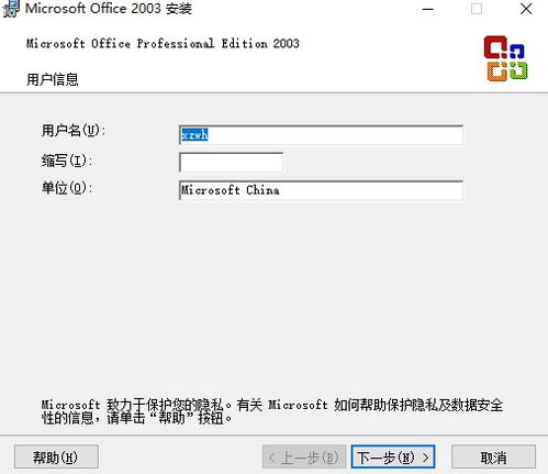 office2003绿色免安装版