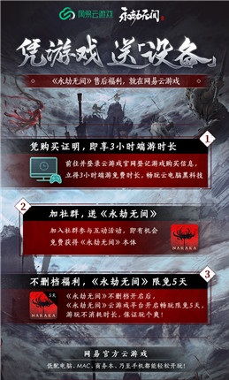 永劫无间手机云游戏怎么玩(永劫无间用手机号试玩)