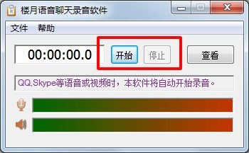 win10怎么录电脑上的音乐