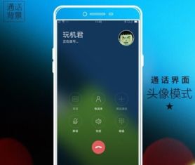 oppoa33通话设置壁纸怎么设置 