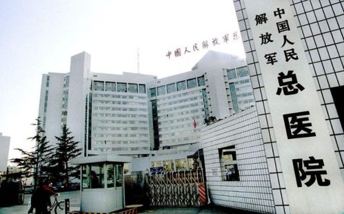 北京 301(301医院位于北京哪个区)