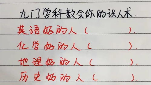 九门学科教会你的识人术 