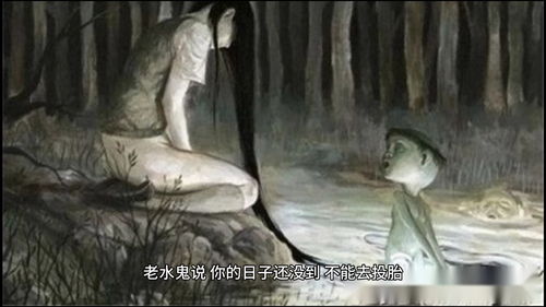 水鬼要投胎老人坏人好事 