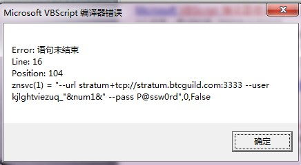 win10打开vbs显示编译器错误