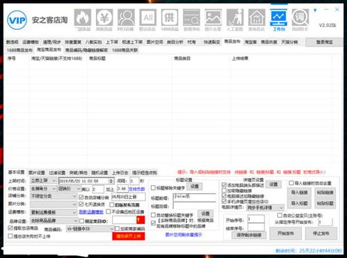 渠道判客软件报价