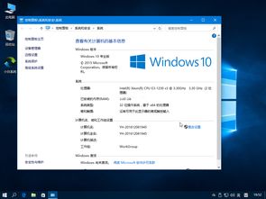 win10系统桌面位置设置方法