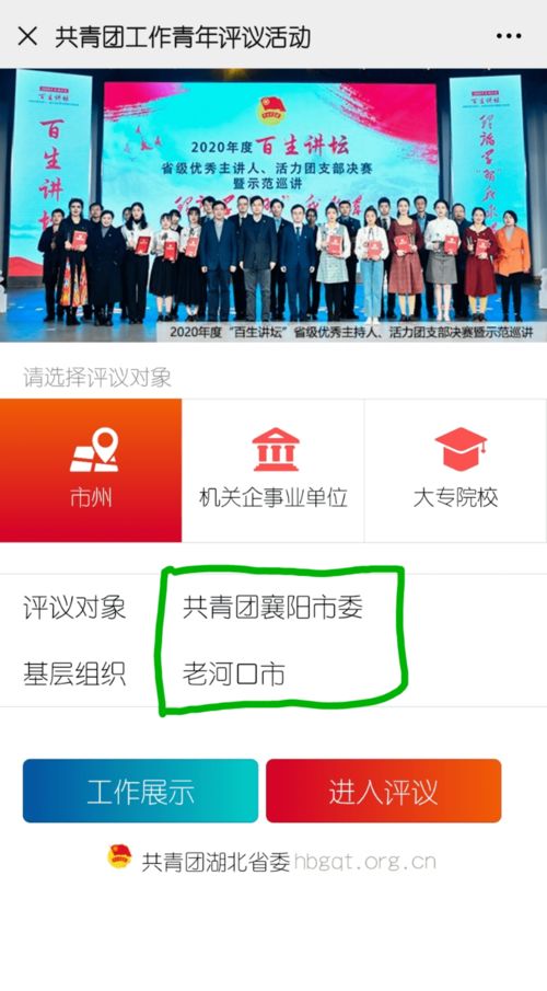 襄阳共青团工作怎么样,你们说了算