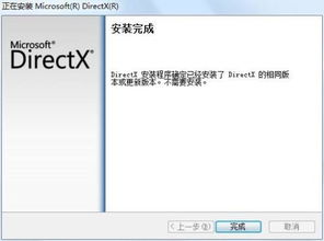 包含directx11的词条 第1张