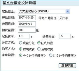 基金定投收益怎样算