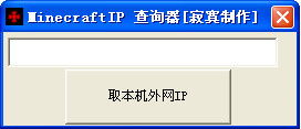 我的世界免费的云服务器ip地址求我的世界国际版服务器ip