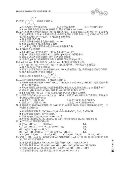 重磅 2020高考最新题型 考试范围曝光 命题更活