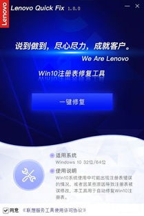 win10注册表如何修复网卡