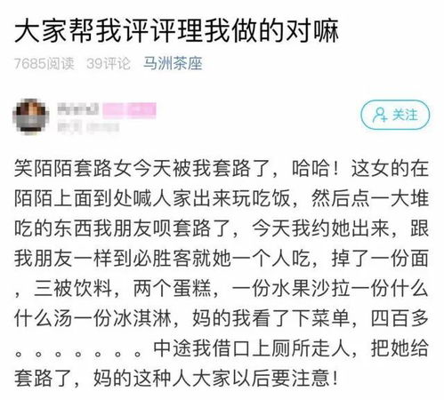 该赞扬还是批评,靖江男子在陌陌上约到一名女生后,竟然做这种事